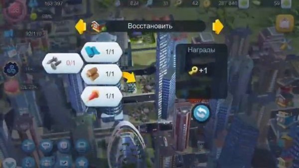 Как организуются поставки в развивающемся городе | SimCity: BuildIt