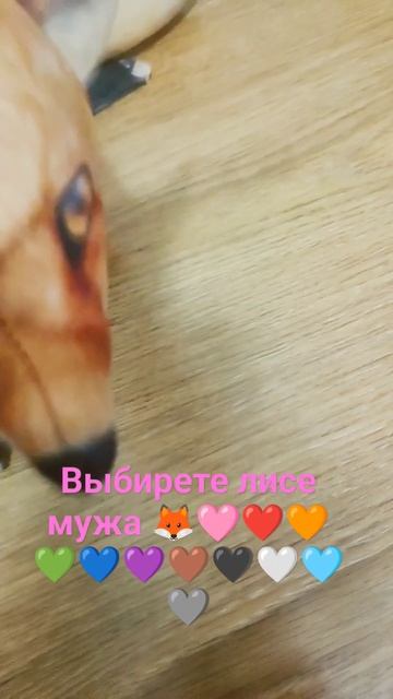 выберите лисе мужа (#анимация игрушки Блоптоп купить м смотреть онлайн