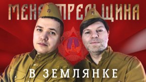 В землянке ⭐ Песни Победы #9мая #80летПобеды