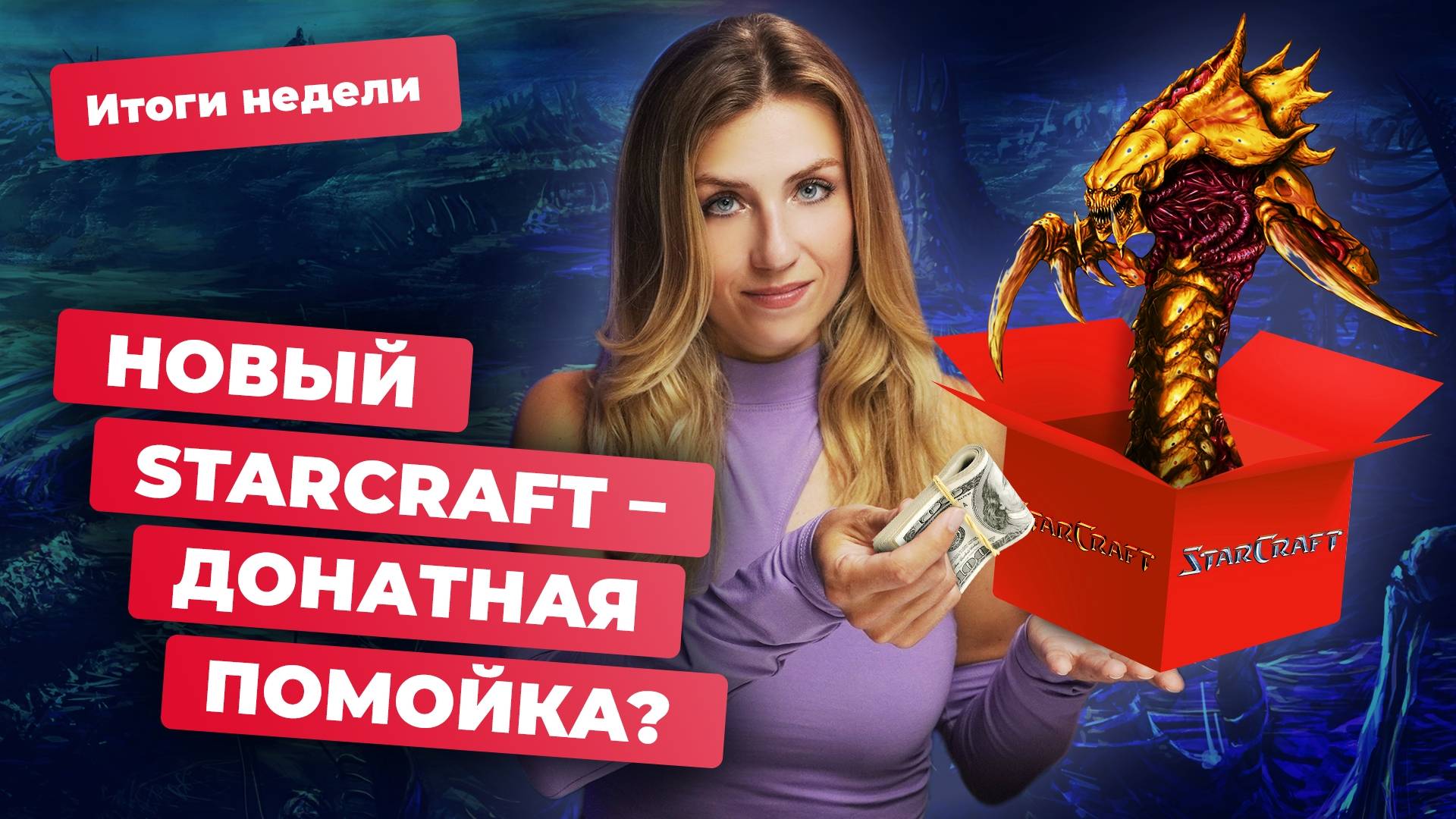 ДАТА ВЫХОДА GTA 6! EA ОТМЕНИЛА НОВУЮ TITANFALL? | Итоги недели смотреть онлайн