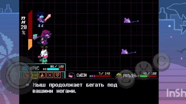 дельтарун 2 глава прохождение пацифиста