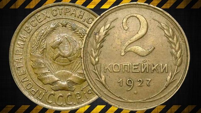 8 дорогих монет СССР