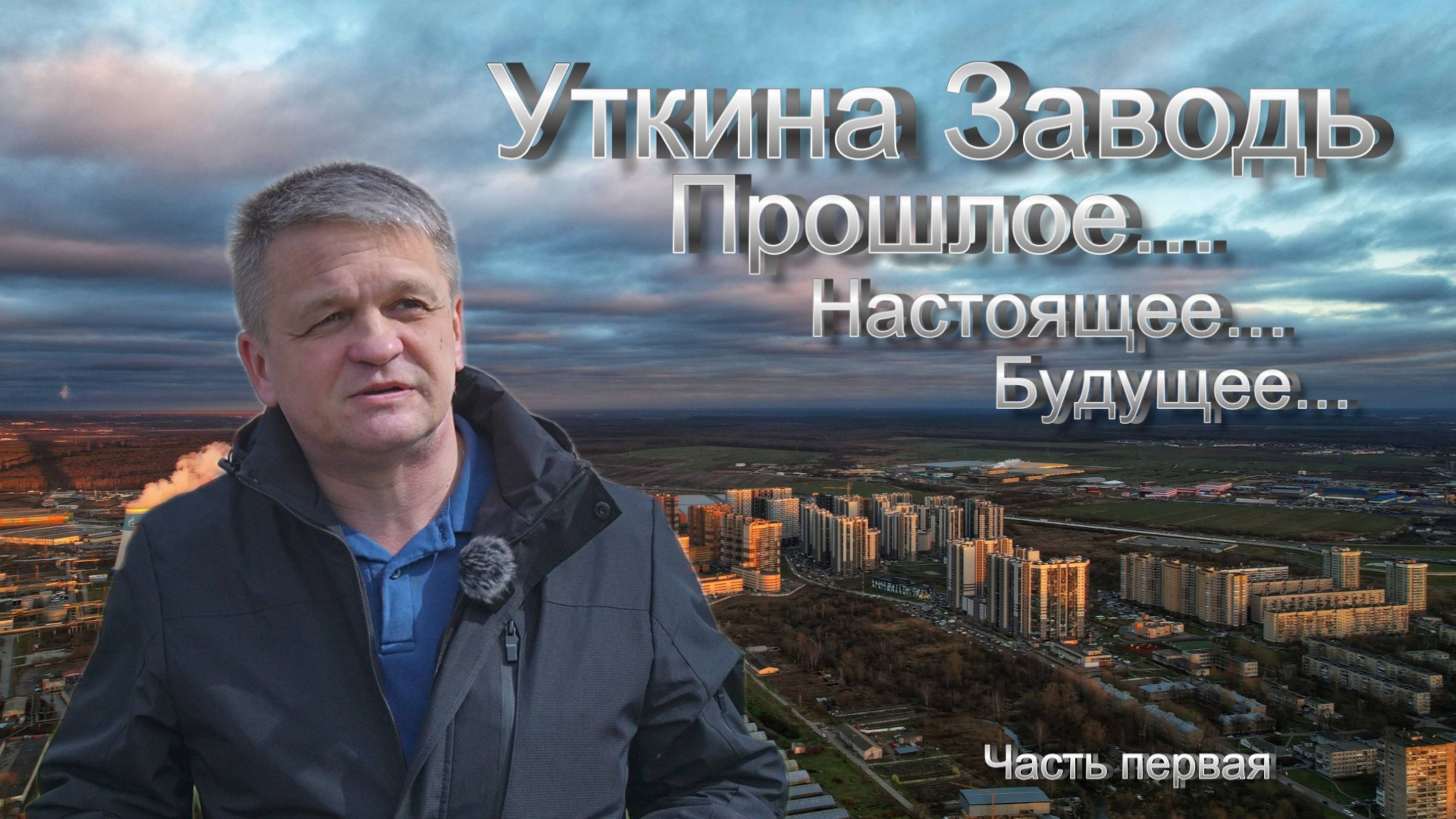 Уткина Заводь. Санкт-Петербург.