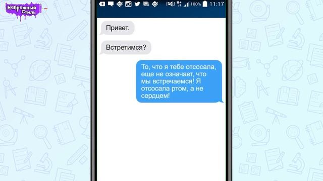 ПереПиска в Небрежном Стиле. Февраль 2020 г. смотреть онлайн