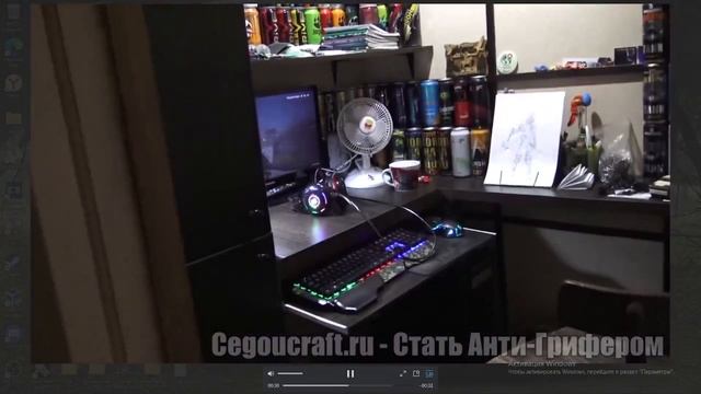 видео с телеграмма Cegou про комнату грифера Сани