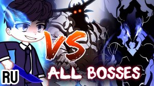 Реакция на Сон Джин-Ву  / Все битвы с боссами 2го сезона / Гача реакция / Solo leveling