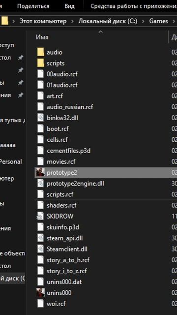 Проверка игры Прототип 2 с пиратского сайта на вирусы #shorts
