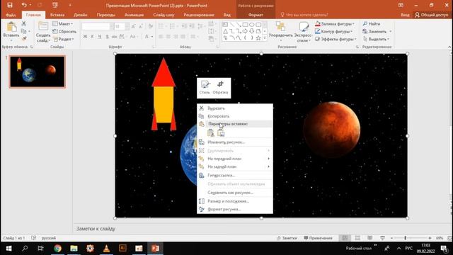 Анимация в Power Point. Часть 2. IT-Мультипликация. смотреть онлайн