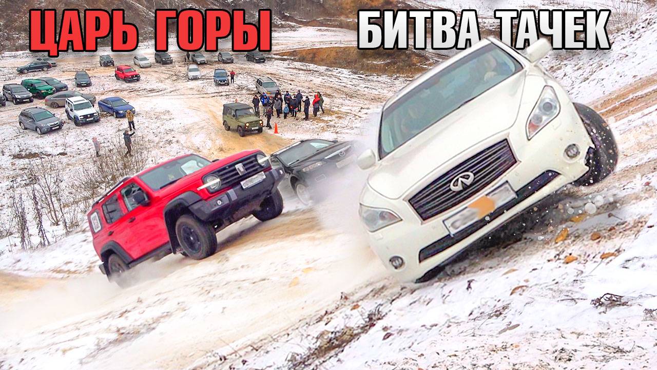 ЦАРЬ ГОРЫ! НИКТО НЕ ОЖИДАЛ ТАКОГО от ЭТОЙ ТАЧКИ  ПРОЙДИ ИСПЫТАНИЕ ЛЕДЯНОЙ ГОРОЙ и ЗАБЕРИ ПОДАРКИ