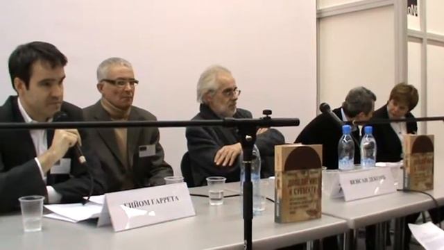 Презентация книги Винсента Декомба смотреть онлайн