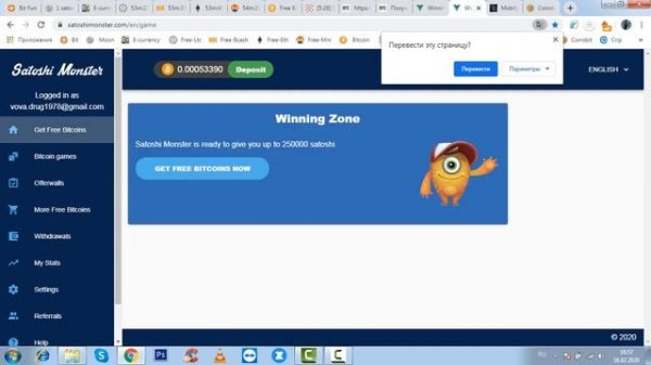 Satoshi Hero и Satoshi Monster!