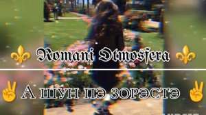 новая 👑🤌 цыганыская 🎶 песня ⚜️-2025 г для душы ❤️🩹❤️🔥