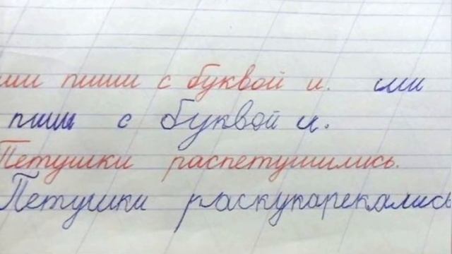 50 сумасшедших ответов в школьных тетрадях смотреть онлайн
