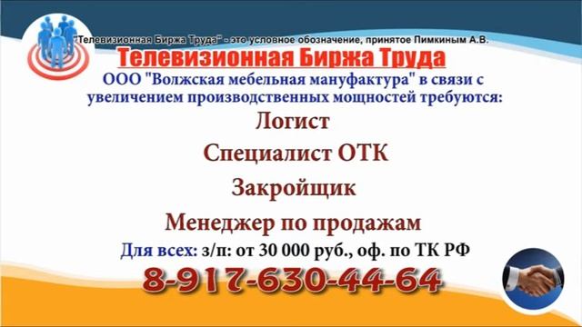 05 07 21 РАБОТА В УЛЬЯНОВСКЕ Телевизионная Биржа Труда 7 смотреть онлайн