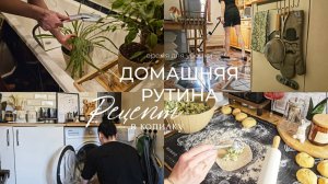 Cемейный бюджет | Уборка и мотивация | Пеку пирожки с яйцом и луком