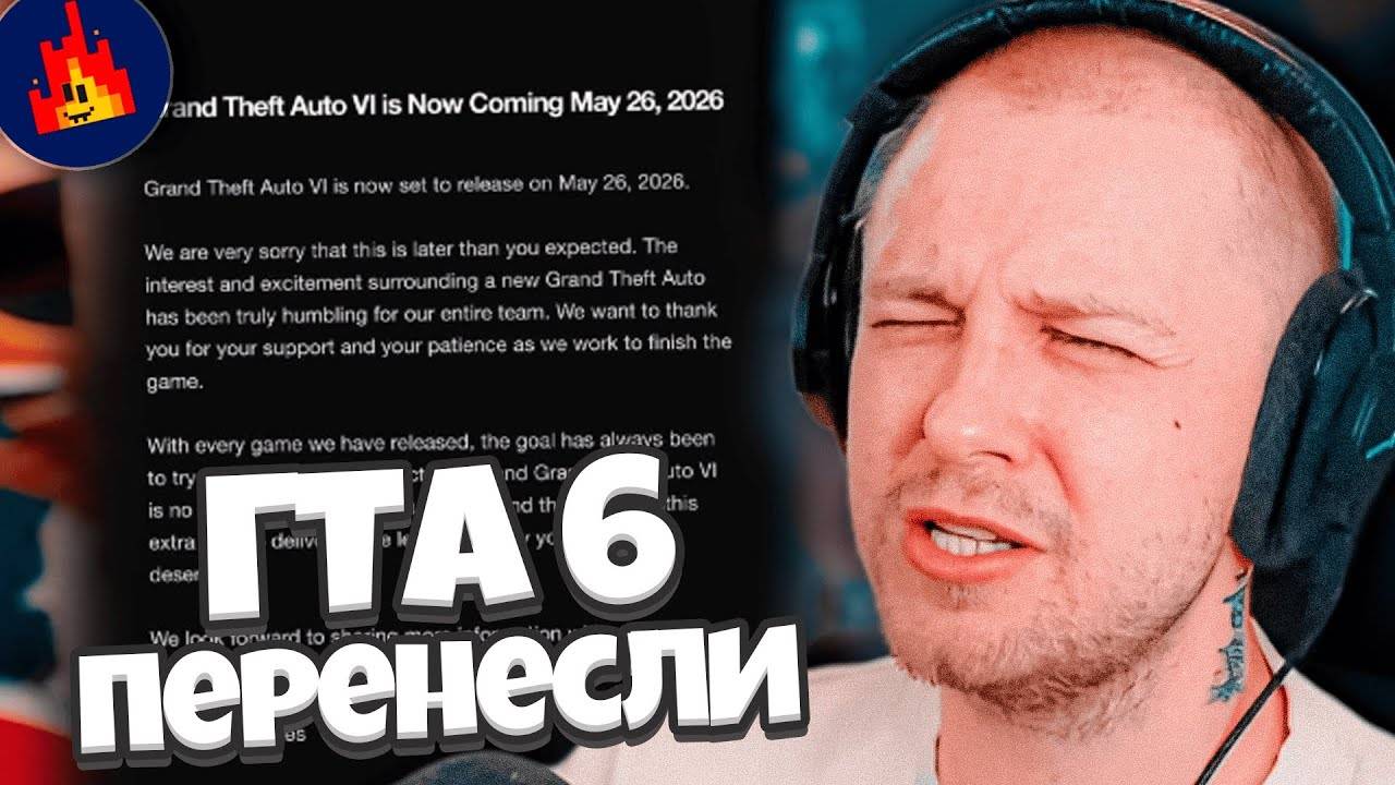 СТИНТ В ШОКЕ С НОВОСТЕЙ / ГТА 6 ПЕРЕНЕСЛИ, ВИНКС ОТ НЕТФЛИКС, ПРИКОЛЫ / ПЕКАРНЯ #9 смотреть онлайн