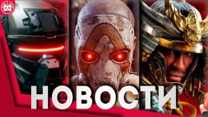 Игровые новости и обзоры