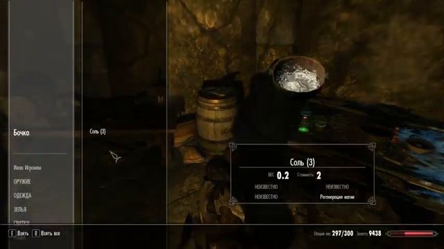 Скайрим 139 серия. Добыл навершие Бритвы Мирунеса. смотреть онлайн