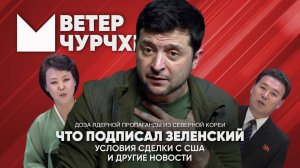 Выпуск новостей 02 05 25 | Завершение сделки по недрам | Мир. Труд. Май.