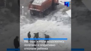 В Гатчине трактор завалил снегом ребенка