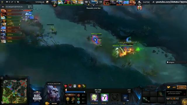 D2L VP Polar vs Empire, 2 игра, 07 11 2014 смотреть онлайн