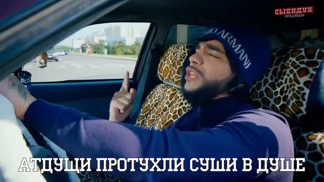 ТИМАТИ БАКЛАЖАН СЛОВОБЛУД смотреть онлайн