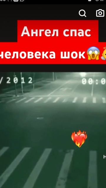 ШОК! ангел спас человека смотреть онлайн