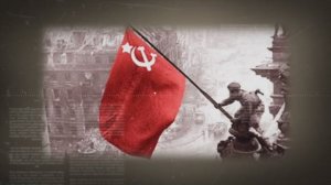 Победа!