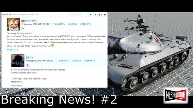 Breaking News - Физика 2.0! смотреть онлайн