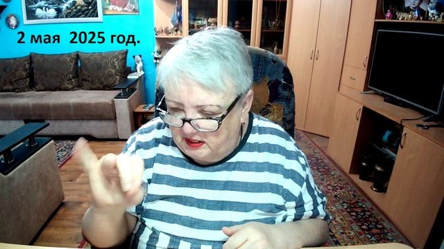 2 мая 2025 год. смотреть онлайн