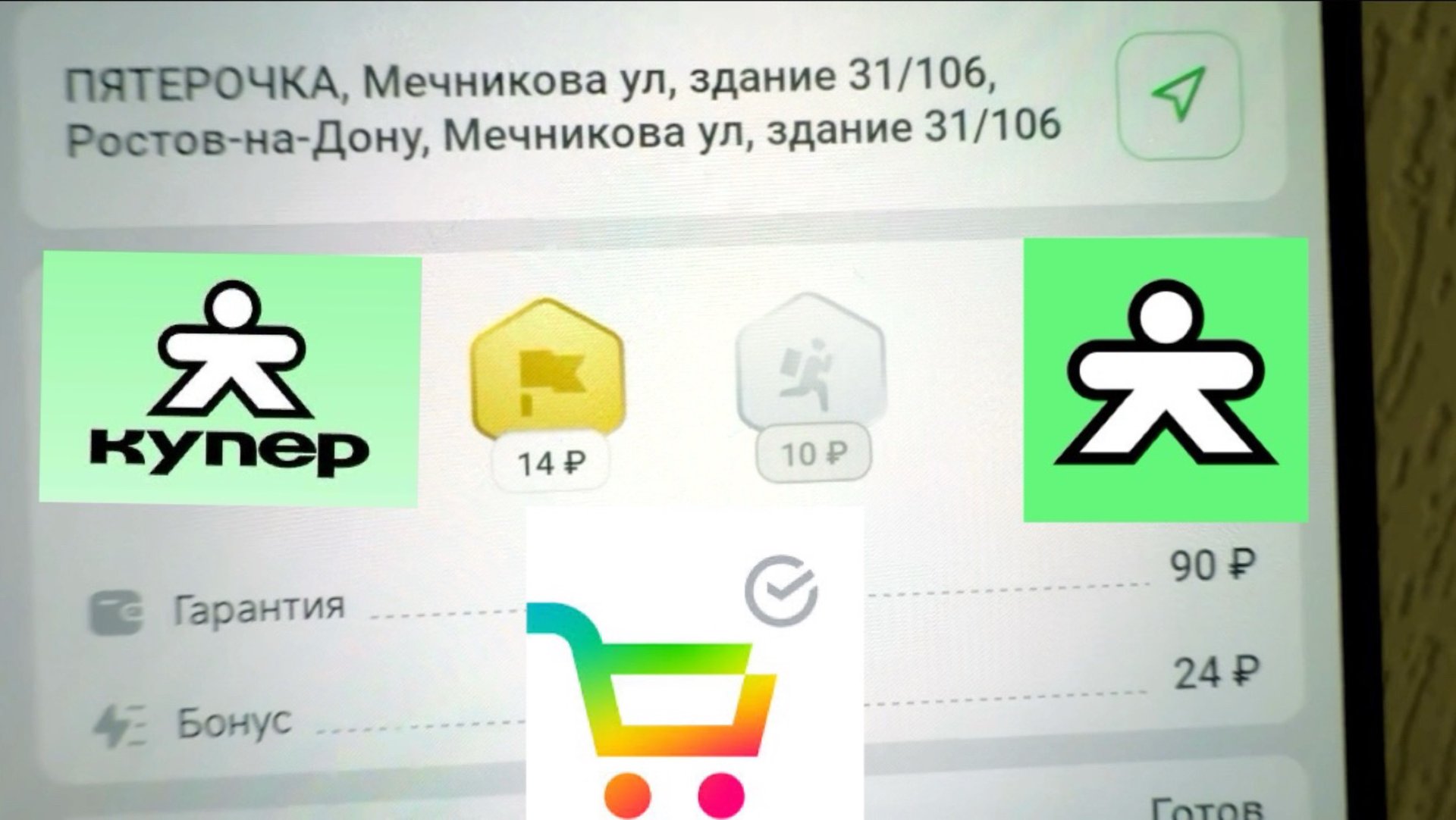 РАБОТА КУПЕР КУРЬЕРОМ. ПОНИЗИЛИ ТАРИФ И ГАРАНТИИ. ПРОВЕРЯЮ НА СКОЛЬКО И КАКОЙ ЗАРАБОТОК СЕЙЧАС смотреть онлайн