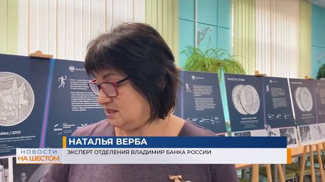 День футбола во Владимире отметили выставкой монет смотреть онлайн