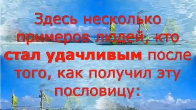 Мудрое видео !!! Смотрите ,советую! смотреть онлайн