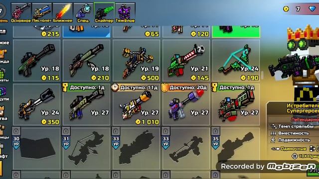 ПРОХОЖДЕНИЕ ИГРЫ PIXEL GUN 3D #2 смотреть онлайн