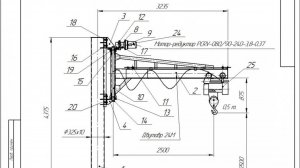 Кран консольный поворотный ККМ5 грузоподъемностью 0,5 т. Рабочие чертежи крана со спецификацией.