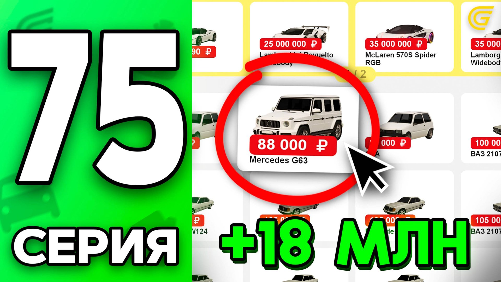 НЕРЕАЛЬНОЕ ВЕЗЕНИЕ! 🤯💎 Путь Бомжа на ГРАНД МОБАЙЛ #75 - Новый ПОСЁЛОК в GRAND MOBILE смотреть онлайн