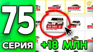 НЕРЕАЛЬНОЕ ВЕЗЕНИЕ! 🤯💎 Путь Бомжа на ГРАНД МОБАЙЛ #75 - Новый ПОСЁЛОК в GRAND MOBILE
