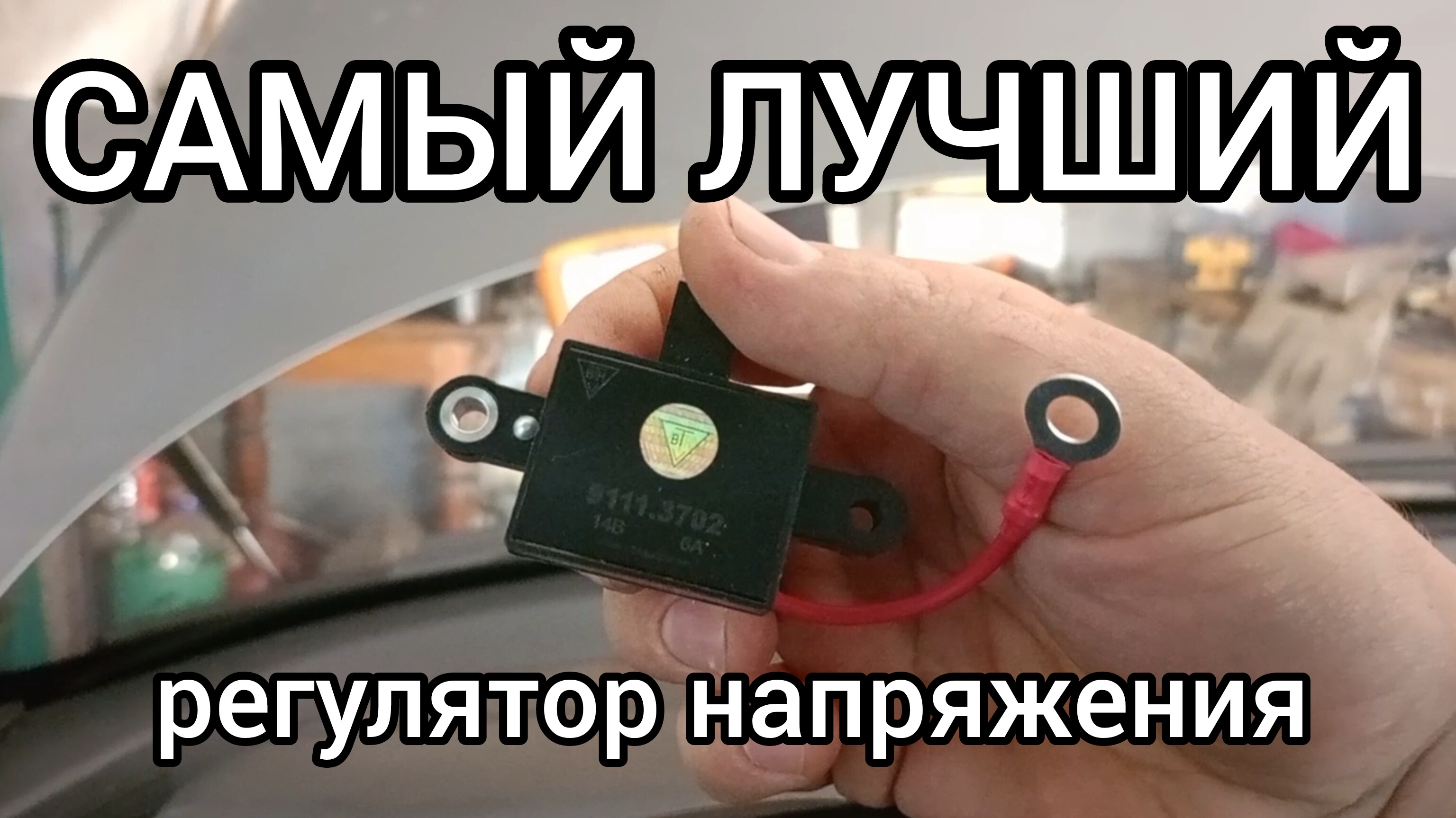 Самый лучший регулятор напряжения смотреть онлайн