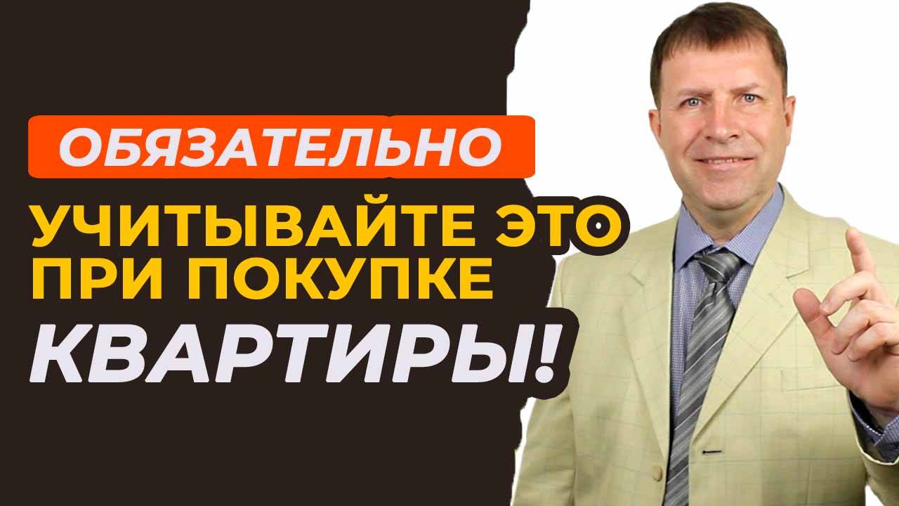 Потеря задатка: Как защитить себя при покупке жилья смотреть онлайн