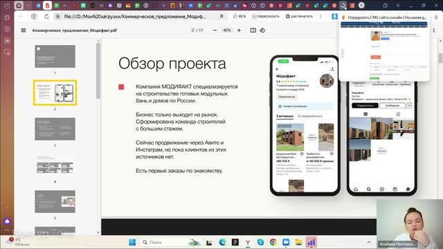 Аня разбор 02.05