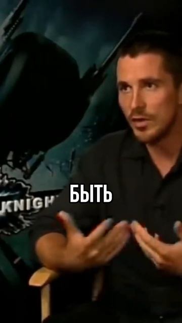 Кристиан Бейл об актерстве