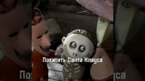 плейлист «Кошмар перед Рождеством»