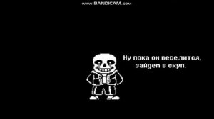 шутки санса