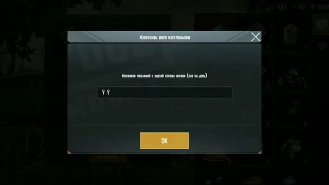 КАК СДЕЛАТЬ НЕВИДИМЫЙ НИК В PUBG MOBILE? САМЫЙ ПРОСТОЙ СПОСОБ В ОДИН КЛИК! смотреть онлайн