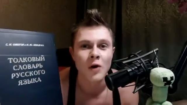 ПРИКОЛ С ФРОСТОМ. УЧИ РУССКИЙ СЛОВАРЬ! смотреть онлайн