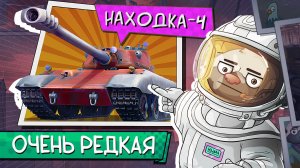 Обкатка E-77 [ Находка-4 ] | Усиленная сборка