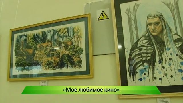 Выставка в библиотеке им. Грина "Любимое кино". ИК "Город" 06.07.2016 смотреть онлайн