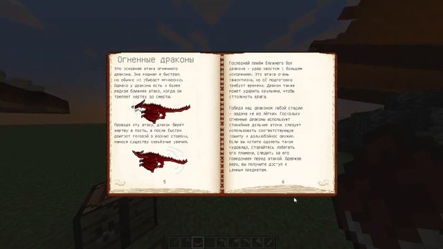 обзор мода ice and fire 1 серия драконы смотреть онлайн