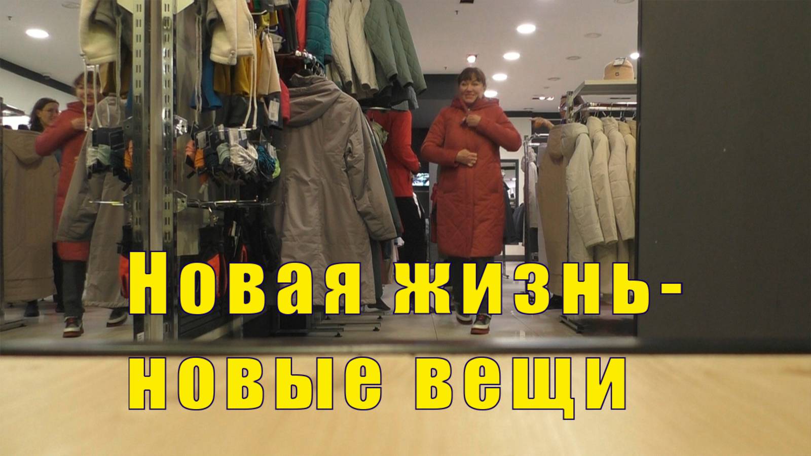 МАЛЕНЬКИЙ ОБЛОМ/ СЛОЖНЫЙ ВЫБОР/ Я С ОБНОВКОЙ /30 апреля 2025 смотреть онлайн