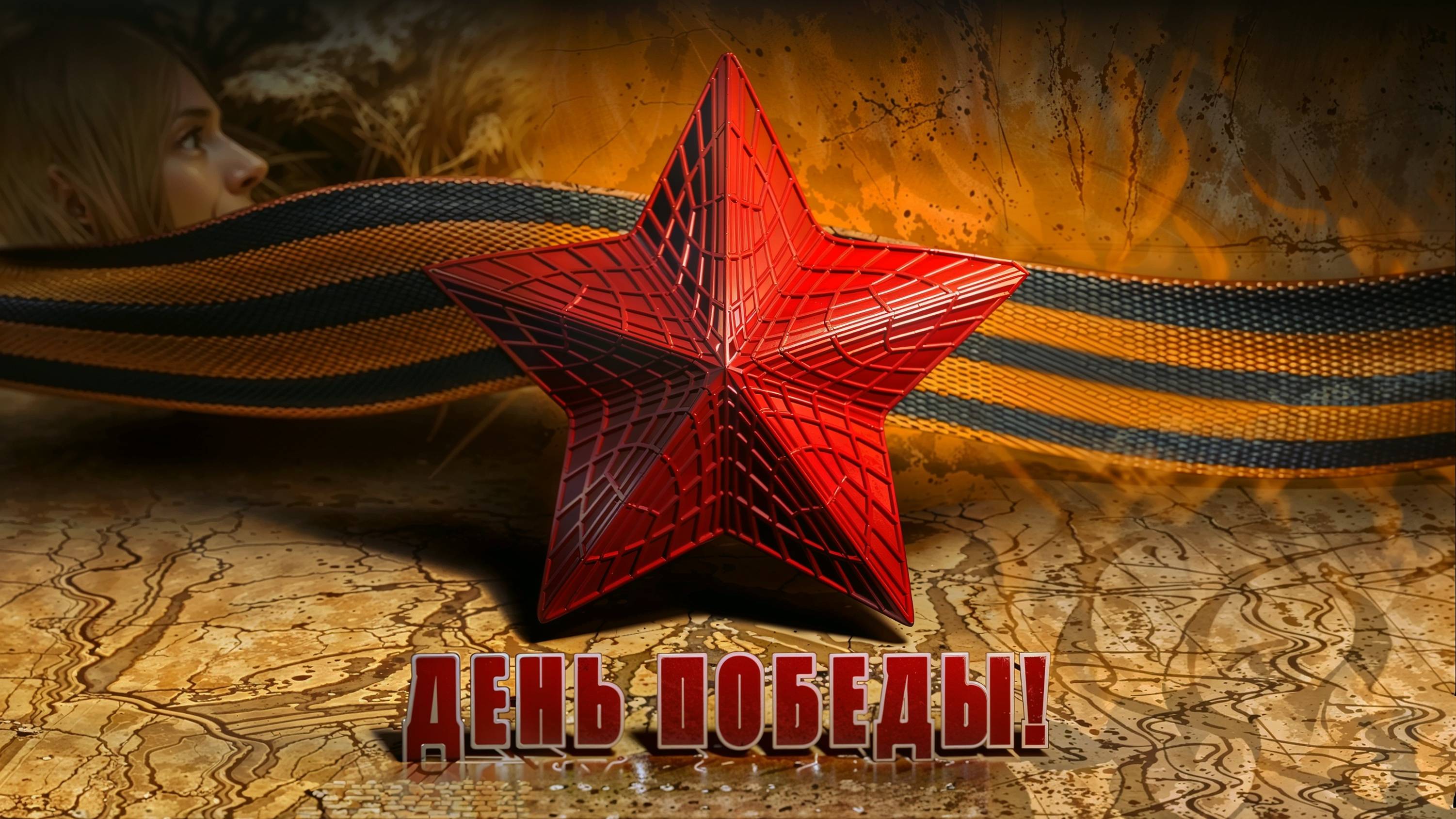 День победы 80 (9 мая) смотреть онлайн